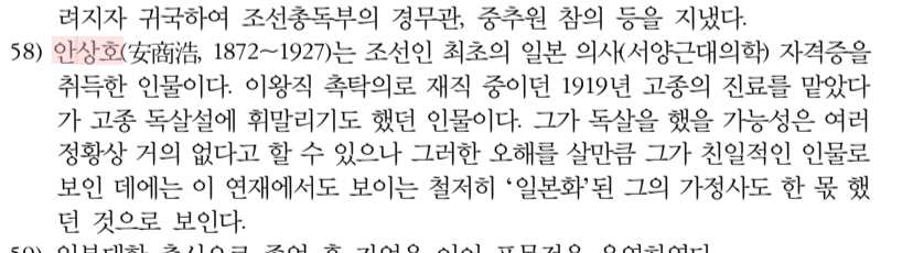 Screenshot_20260810_165246_My Files.png 조선총독부 기관지 매일신보에 배우 하영 증조부가 등장했던 이유