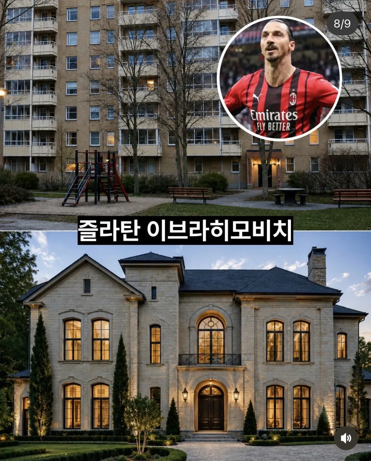 IMG_6598.jpeg 월클 축구선수들의 성공 후 집 변화 .. ㄷㄷㄷㄷㄷㄷㄷ