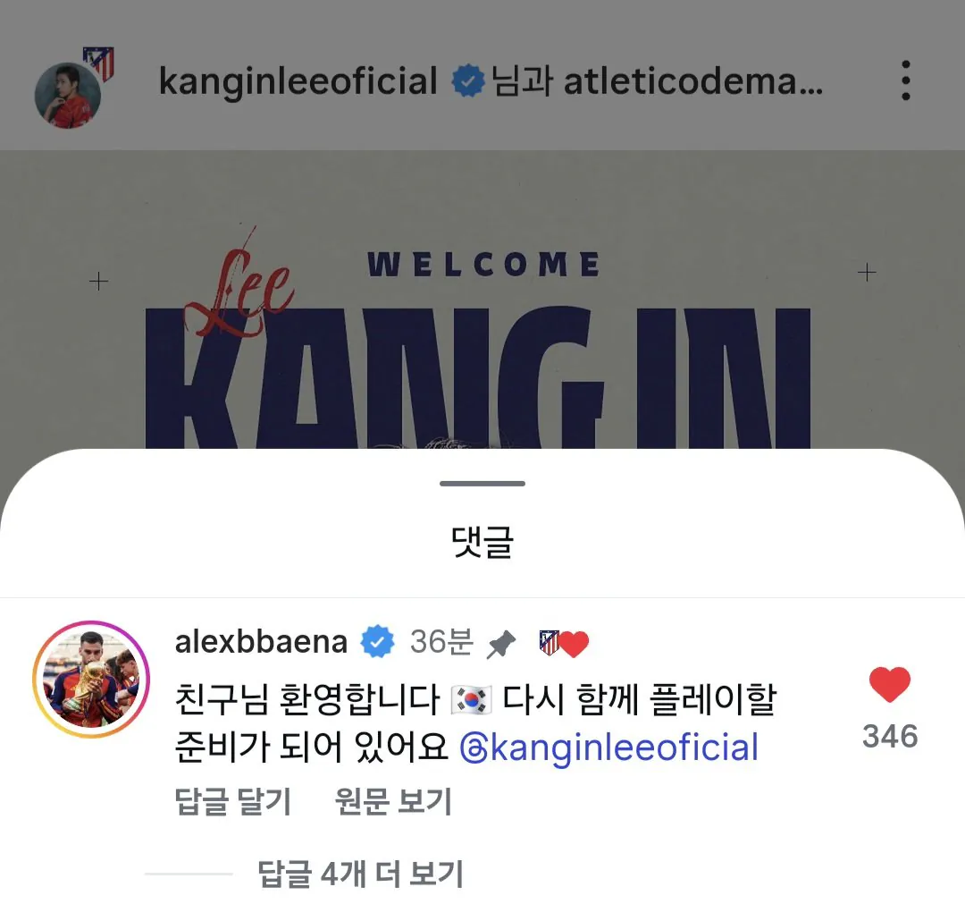 30407.jpg ATM 인스타 이강인 이적 피드에 벌써 댓글 단 바에나 ㅋㅋㅋㅋㅋㅋ