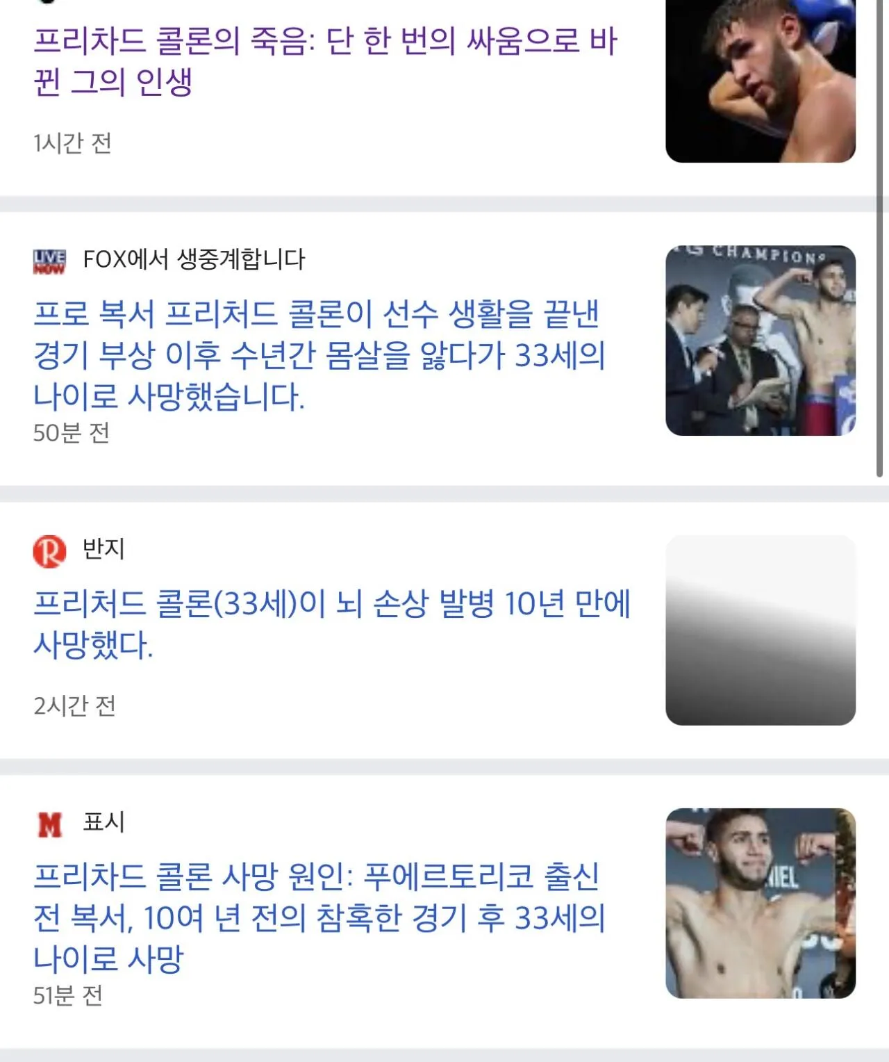 IMG_8617.jpeg 오늘자 세상을 떠난 뇌손상 입었던 복싱 유망주