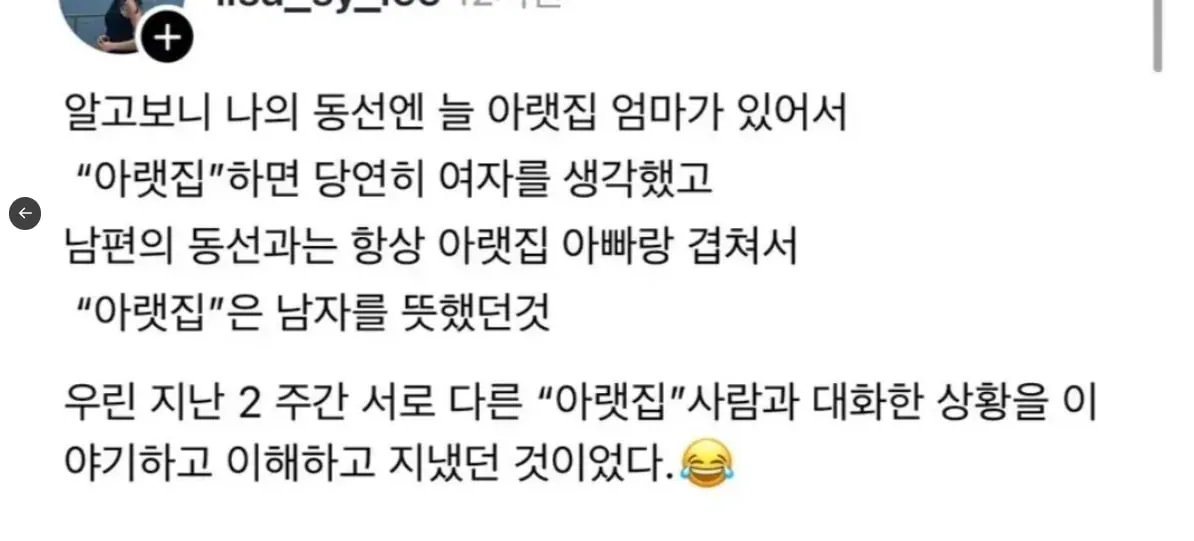 IMG_20260721_073337_363.jpg 우리집 남편한테 추근대는 아랫집;;