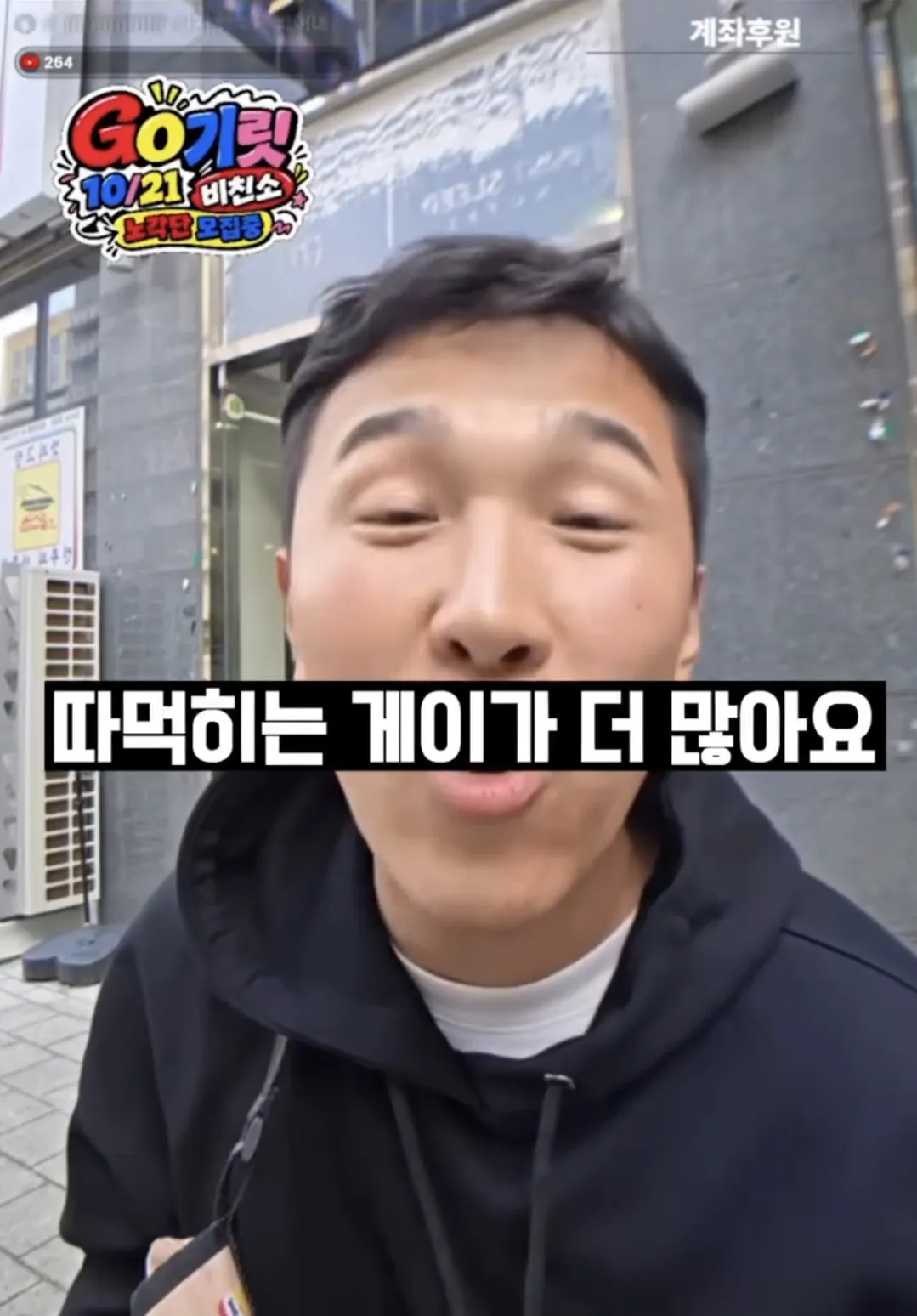 Screenshot_20261018_105212_Gallery.png 일반인들이 착각한다는 게이에 대한 오해.jpg