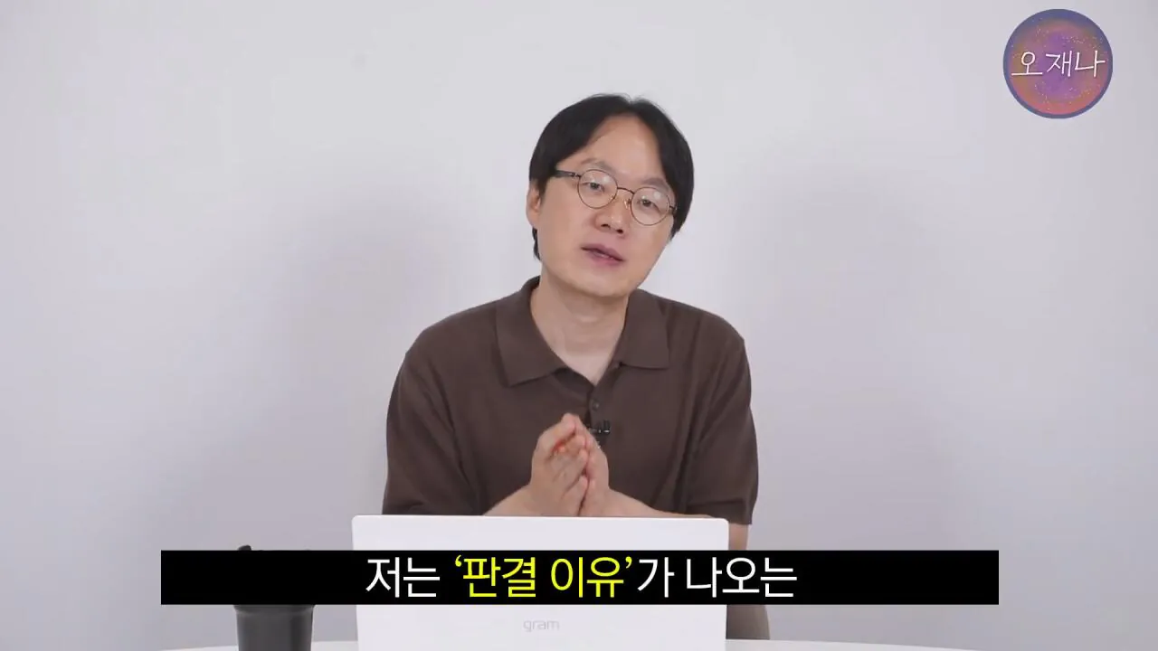 실컷 소송으로 괴롭히다가 청구 포기 #더본코리아 #더본코리아점주 #김재환 #김재환PD #백종원 #오재나 #청구포기.mp4_20260908_152620.222.jpg 백종원 더본코리아 점주들이 김재환PD에거 청구포기를 한 이유