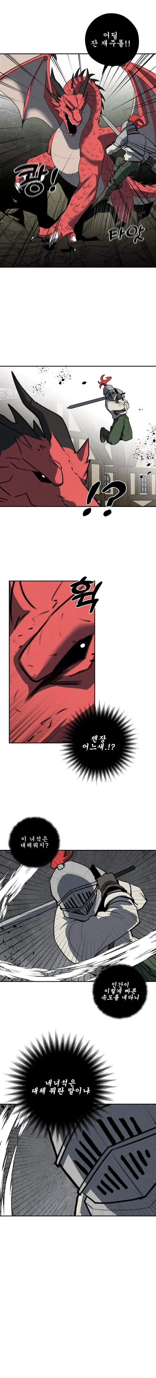 1000042926.jpg 세계관 최강 용이랑 결혼 하는 만화.manhwa