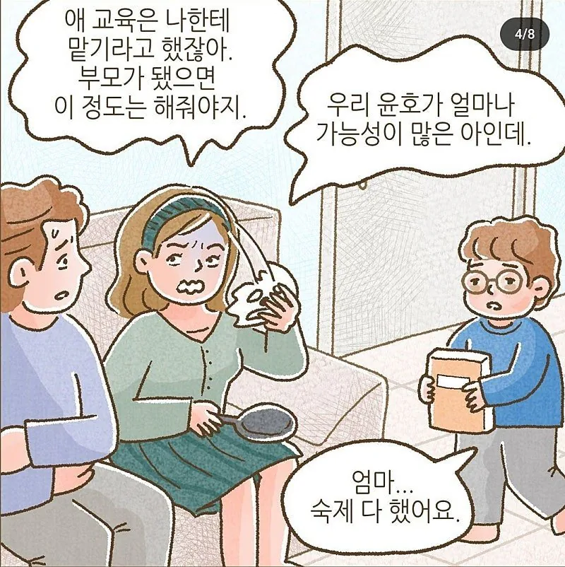 이혼 후 ATM에서 벗어나지 못하는 남자