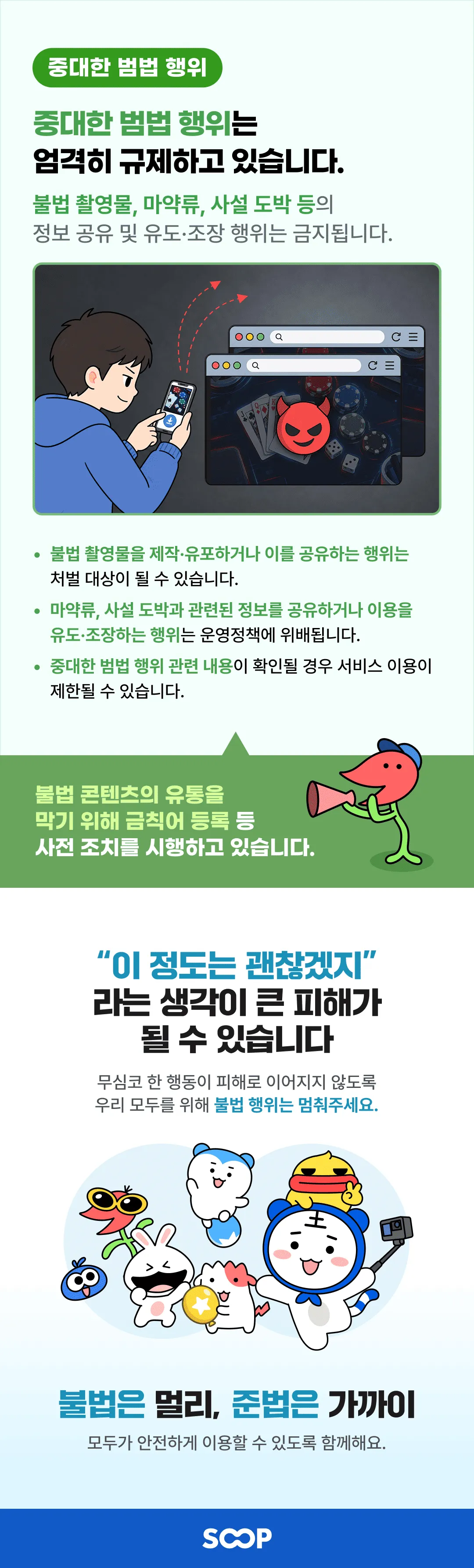 14.png 오늘 올라온 숲SOOP 공지