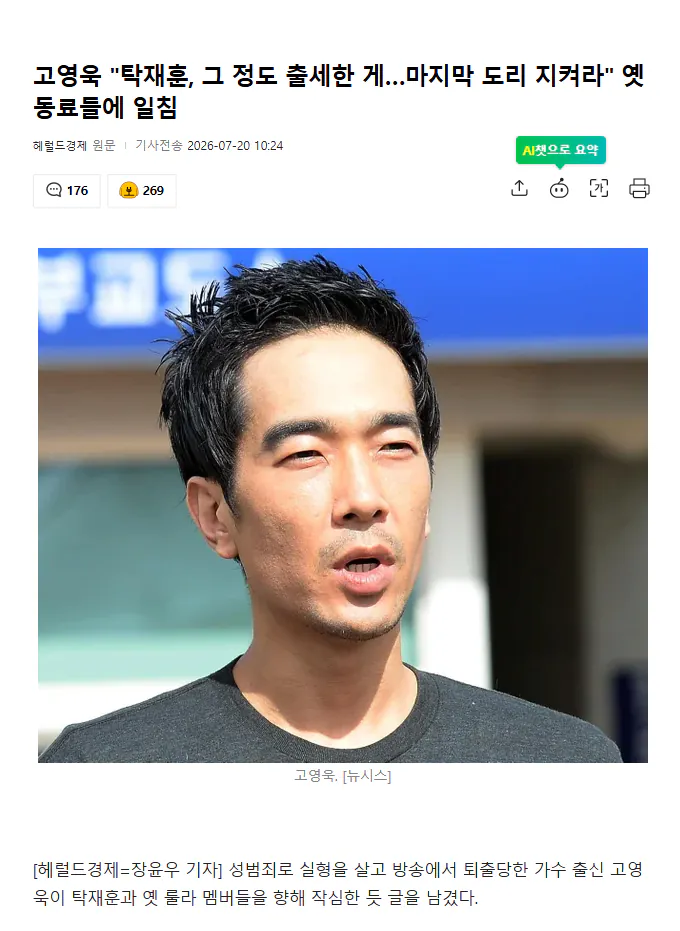 10108992090_486616_61732bfb30c764d974f2f4bd1475b83c.png.webp ๊ณ ์์ฑ "ํ์ฌํ, ๊ทธ ์ ๋ ์ถ์ธํ ๊ฒ...๋ง์ง๋ง ๋๋ฆฌ ์ง์ผ๋ผ" ์ ๋๋ฃ๋ค์ ์ผ์นจ