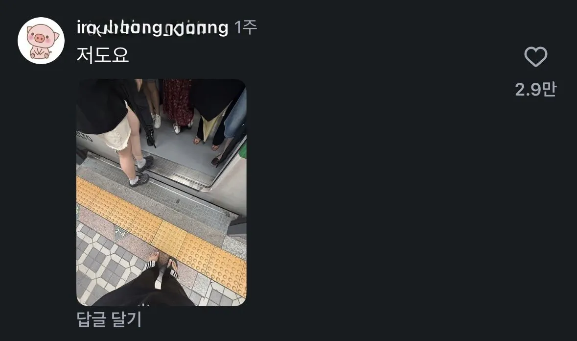 IMG_4117.jpeg 지하철 탔다가 신발 벗겨진 사람