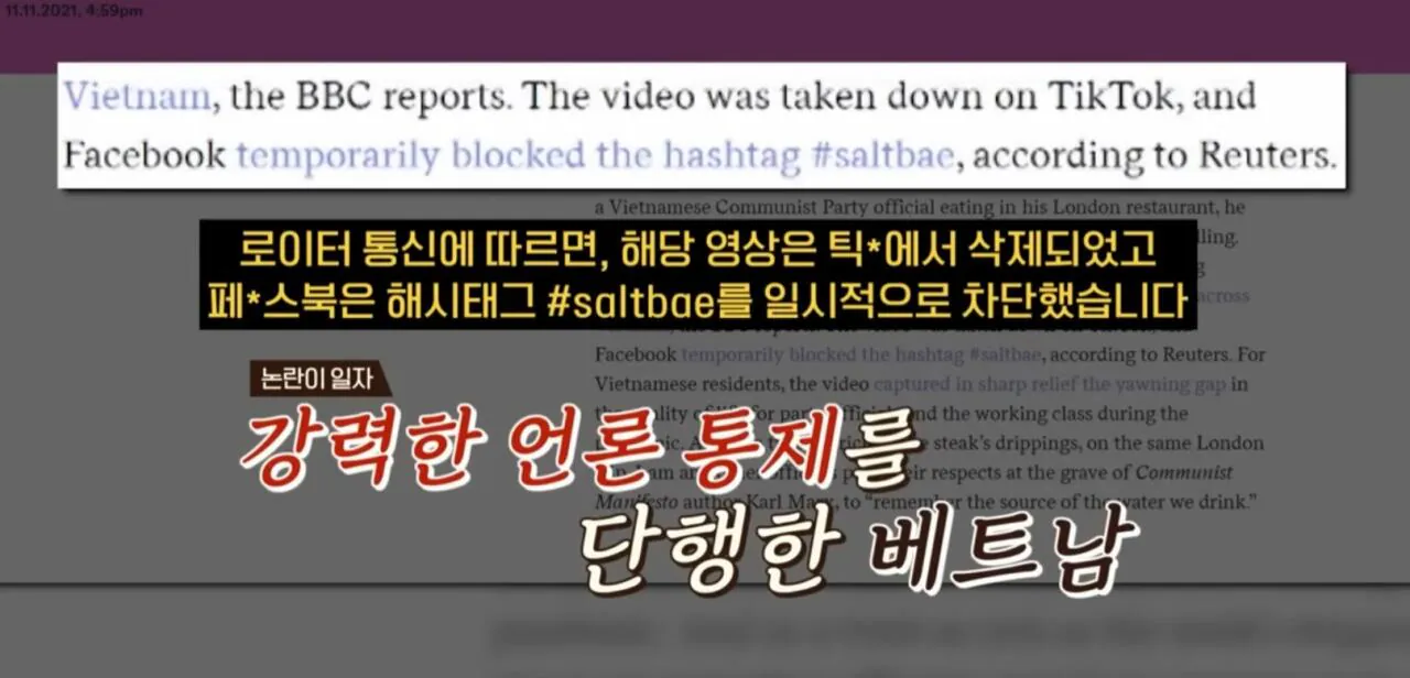 1000123677.jpg 베트남 국뽕인 반도체 굴기를 강행중인 '또럼' 이란 인물은 누구인가 ?