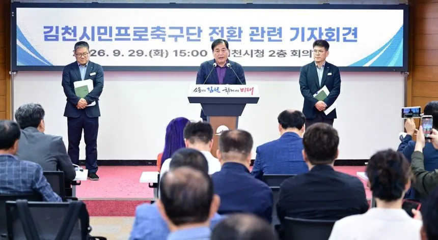 9월 국내축구 이슈 정리