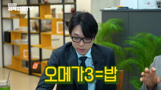 ~_1CaCeyYMsk 00-03-58 정형돈의 제목없음TV 영양제는 정신적 자기위로에 불과한 것인가_! 특히 비타민C 메가도스(플라시보 끝판왕)🤔🤔.png 영양제 팔이,제약회사 광역 도발하는 서울대 교수.jpg
