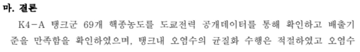 image.png 후쿠시마 오염수 충격 근황 ㄷㄷㄷㄷㄷ