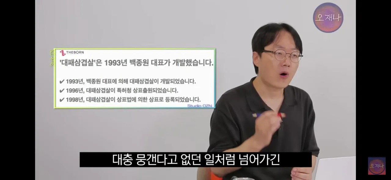 오재나 김재환 PD가 제안하는 더본코리아 백종원 대표의 회생 방안.jpg