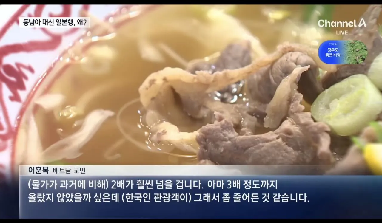 동남아 관광객 인기 줄어드는 이유
