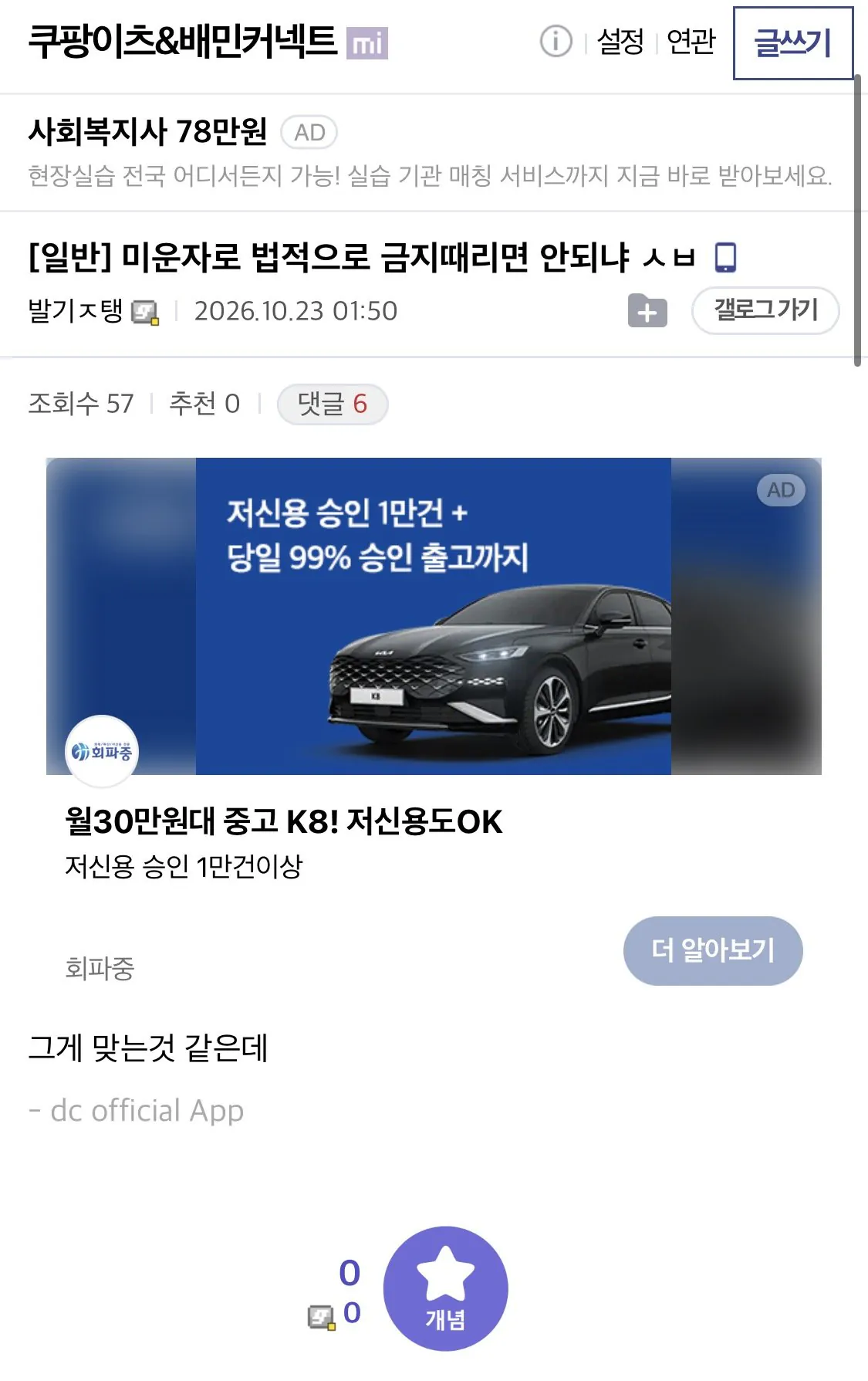 188.jpg 자영업자는 매출 끊기고 라이더는 콜 말라서 둘 다 난리 났다는 요즘 배달 시장 근황