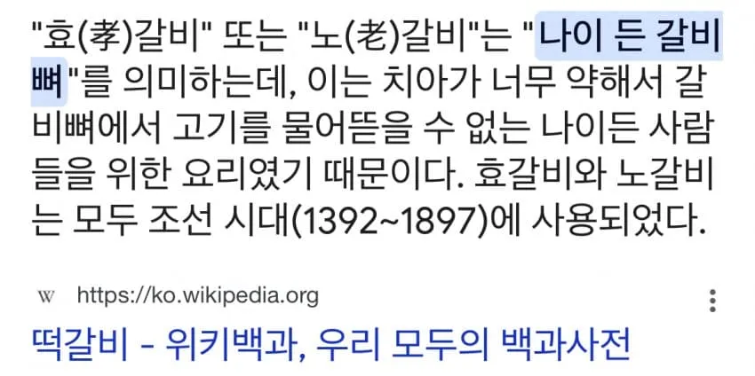 33348.jpg 떡갈비의 기원에 대해 묻는 백종원 선생님