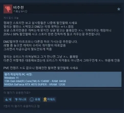 1a16b67381a3a338.jpg 콜옵 겜안분 평가 vs 겜잘알 평가