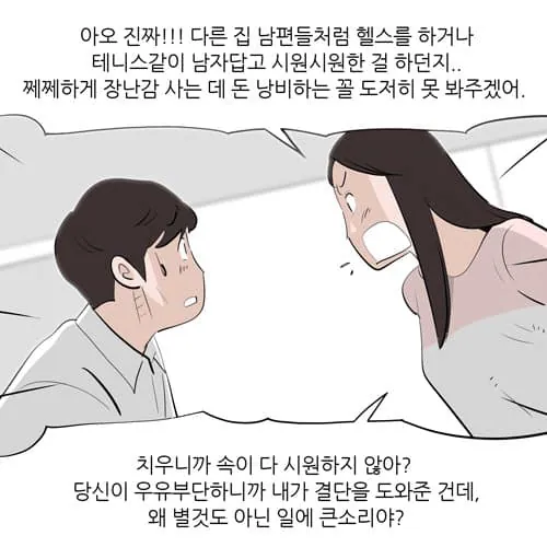 image.png 싱글벙글 3040 남자들 이혼사유 싱글벙글 3040 남자들 이혼사유