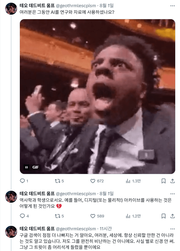 1000041533.png 최근 불타는 중인 ChatGPT 연구 사용 논란...jpg