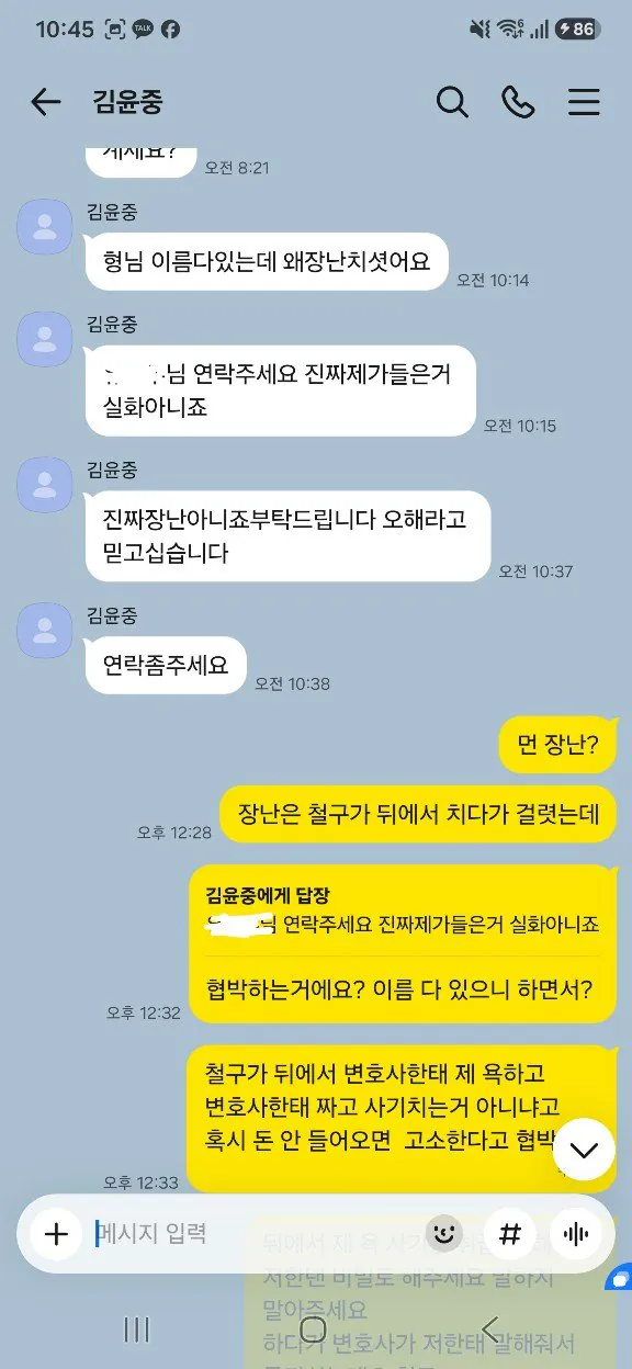 철구의 돈 빌리는법