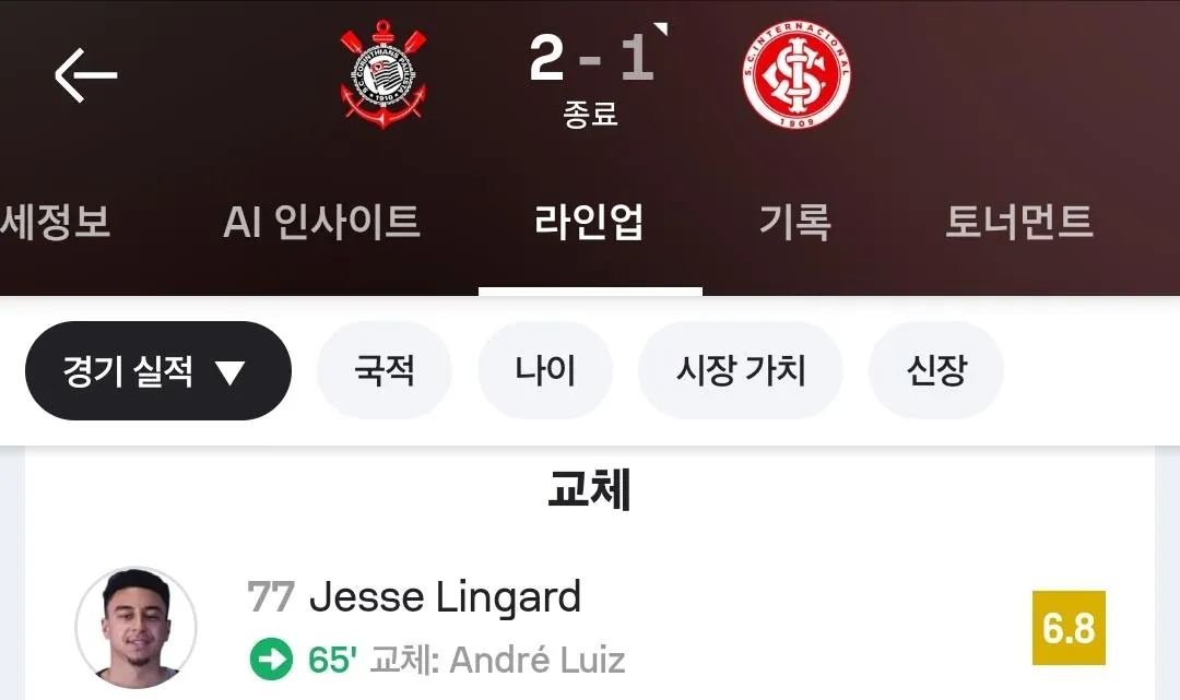 Screenshot_20260828_013047_Sofascore.jpg 브라질 리그로 이적한 제시 린가드 근황.jpg