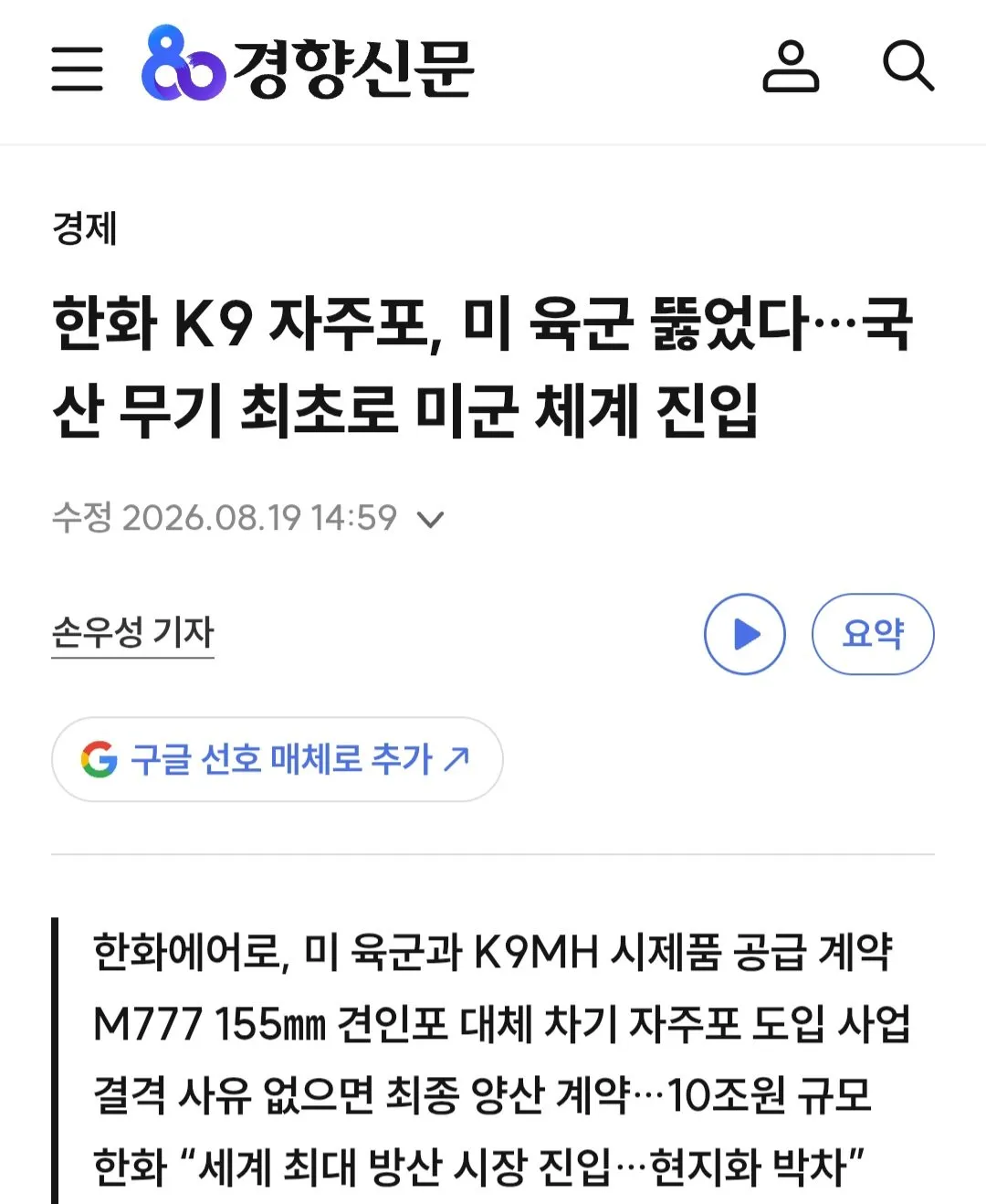 Screenshot_20261012_232814_Samsung Browser.jpg 미군. K9MH 자주포 인수