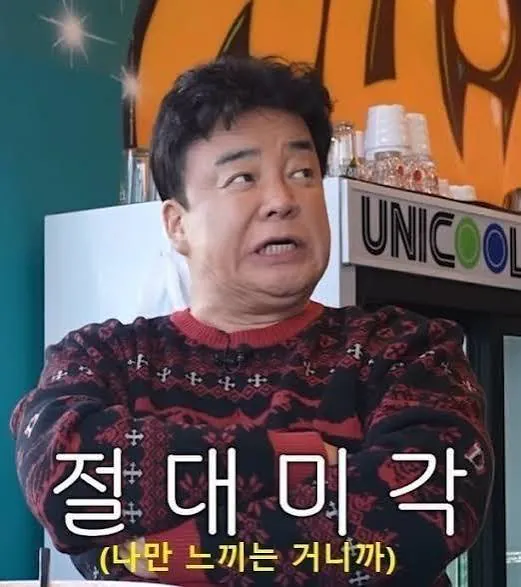 10.jpg 고기만 드시면 냄새가 난다는 백종원 선생님 모음집.jpg