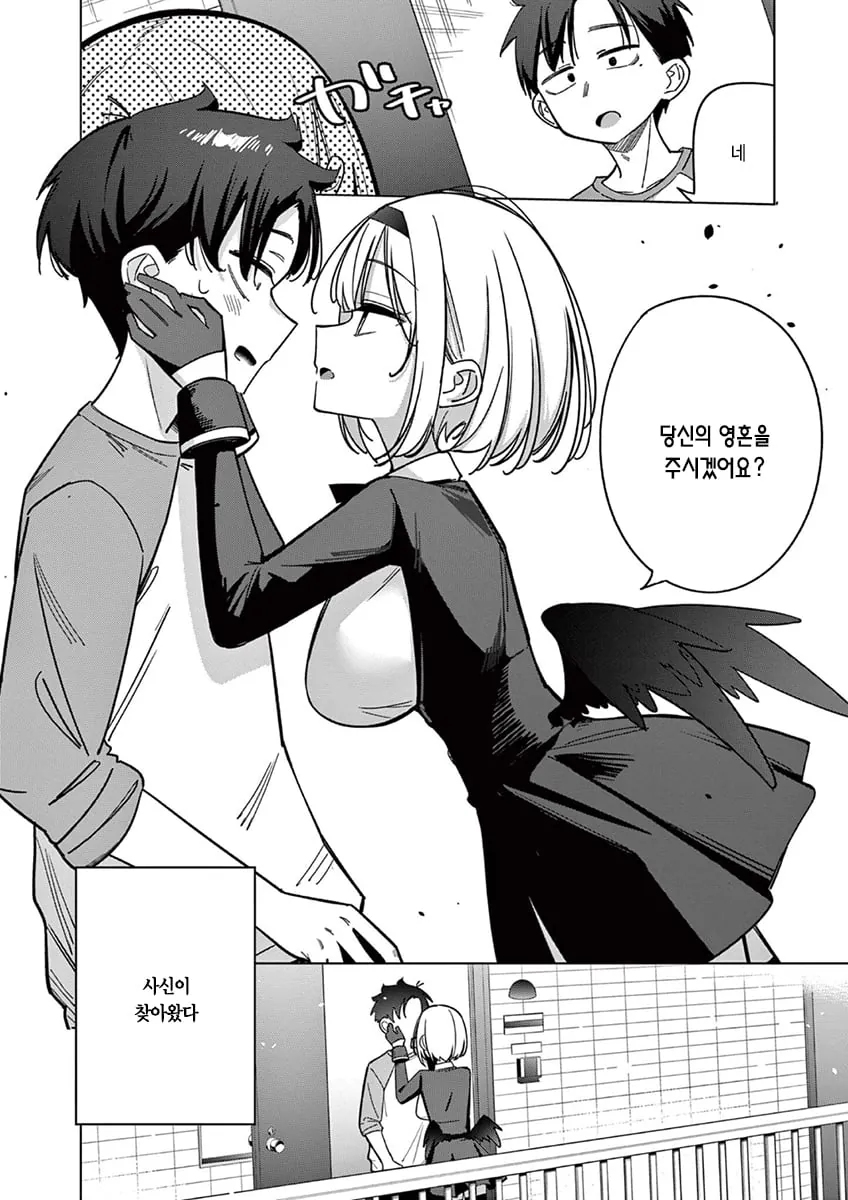 Internet_20261009_141937_2.jpeg "인외"가 보이는 남고생 Manhwa