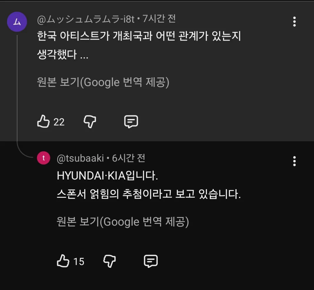 BTS 하프타임쇼 일본 현지 반응...