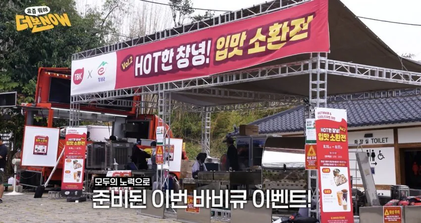 dcbest-20261007-093402-021-resize.jpg 백종원의 더본 "더본NOW채널개설 어제자 따근따근한 창녕 산토끼밥상"