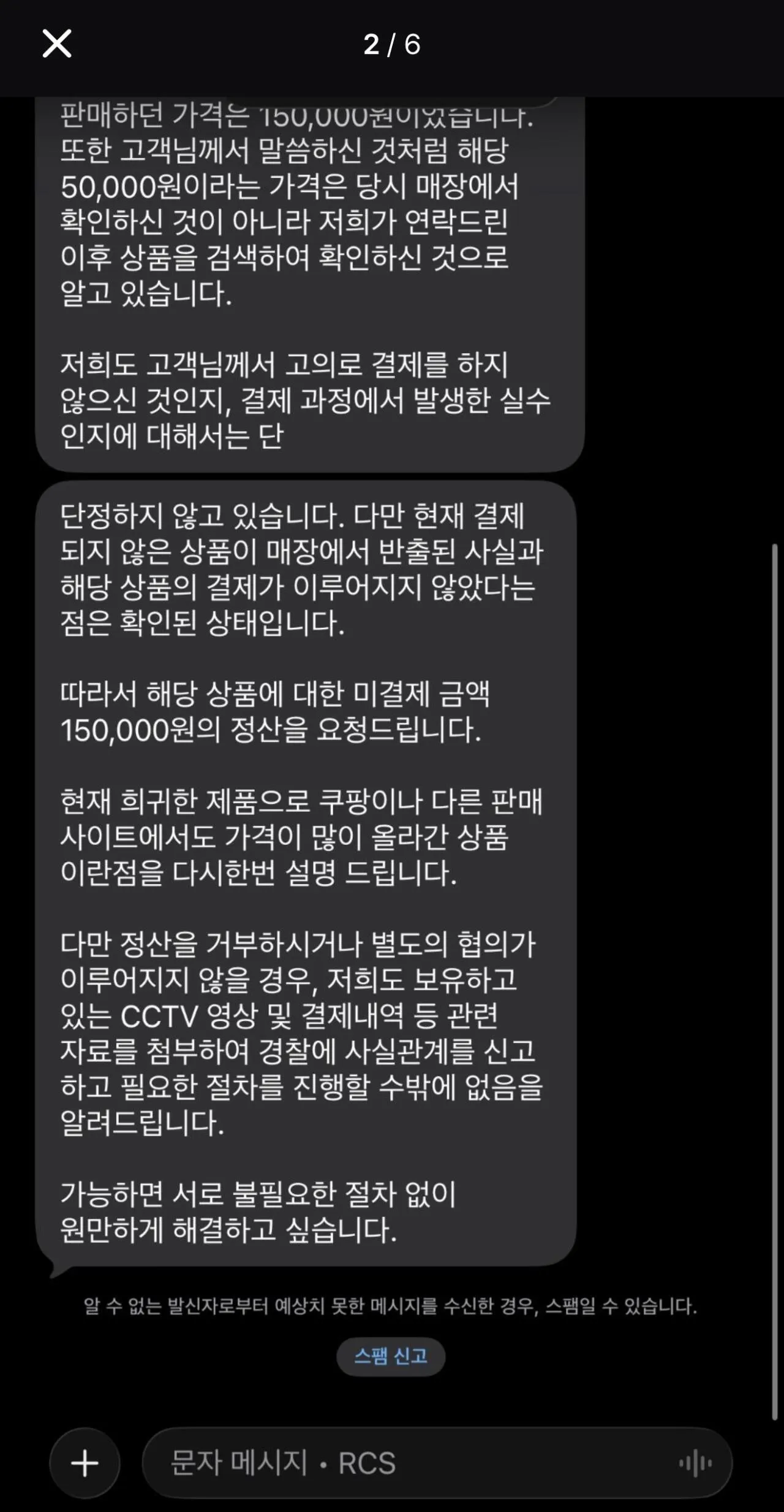 디x 장문주의) 하 진짜 무인매장 사장때문에 엄청 어이가 없는일을 겪고있음 하..