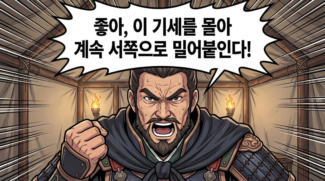5.jpg 만화로 보는 초한지 - 항량의 죽음