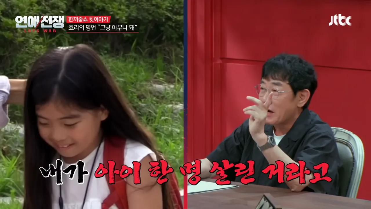 [미공개] ＂제가 주제넘게...＂ 이경규에게 사과하고 싶은 일이 있는 이효리__ _ JTBC 260928 방송 1-15 screenshot.png 이경규한테 "그냥 아무나 돼" 사과한 이효리