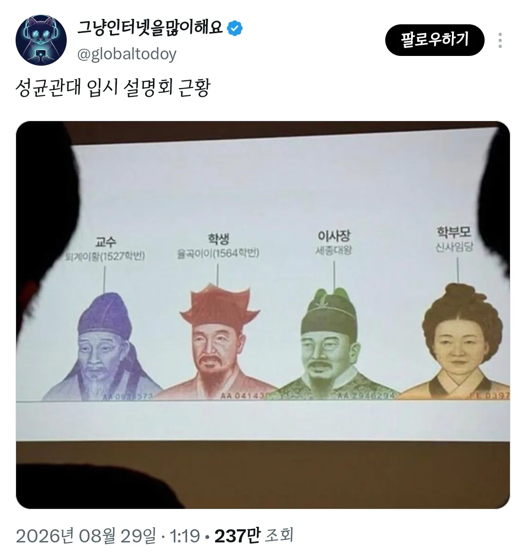 image.png 가천대 입시 설명회 근황