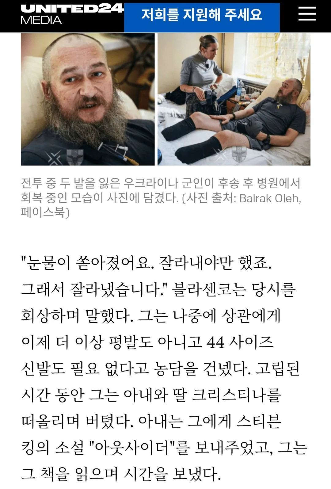 Screenshot_20261021_093217_Chrome.jpg 역사상 최초로 부상병 드론 구출 미션 성공