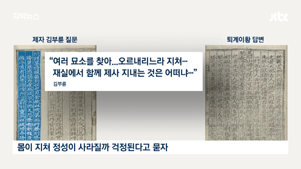[자막뉴스] '벌초' 언제까지 할 수 있을까…_이제 이 길뿐입니다_ 깜짝 _ JTBC News 1-20 screenshot.png 성묘 & 벌초에 고심하던 600년 종가의 결단 ㄷㄷㄷ