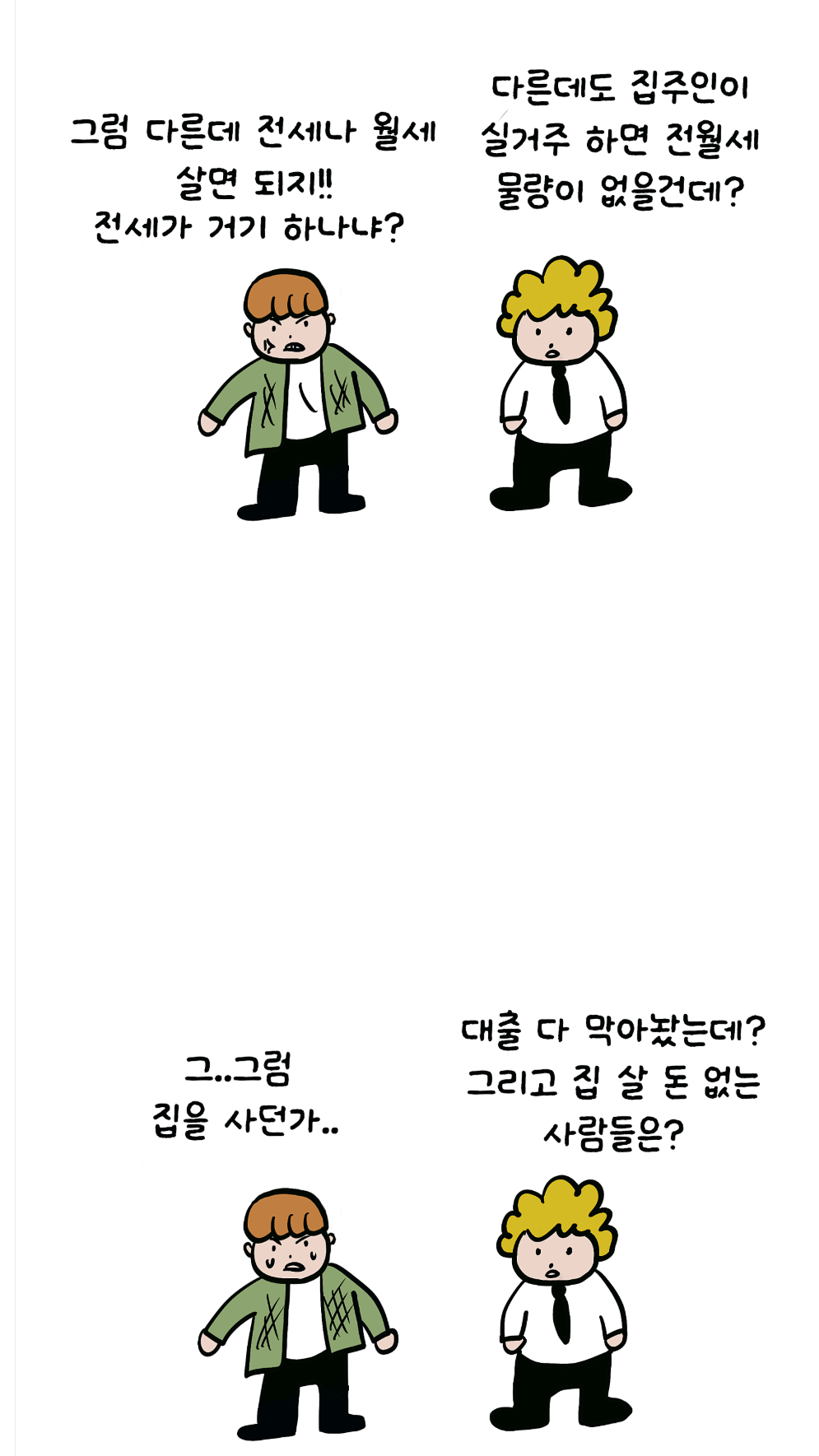 image.png 대한민국 부동산 현재상황 ㅋㅋㅋㅋㅋㅋㅋㅋㅋㅋㅋ