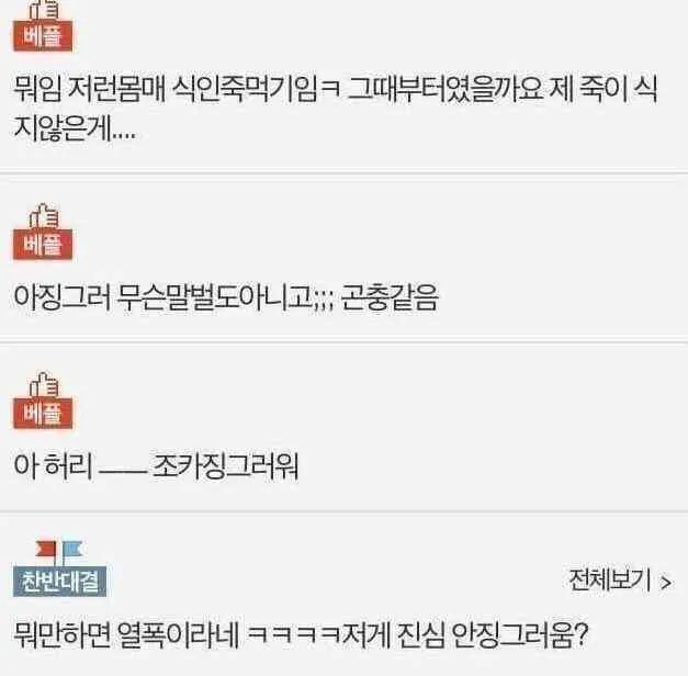 징그러운 곤충같은 몸매 2.jpg ㅇㅎ] 징그러운 곤충같은 몸매.JPG
