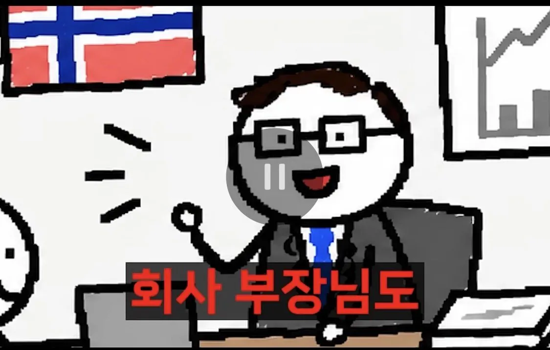 IMG_2367.jpeg 모든 사람의 월급을 검색할 수 잇는 나라 노르웨이 , 그러나