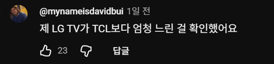 IGEg.png 해외 대형 유튜브에게 저격당한 LG 스마트 TV 근황 ㄷㄷㄷㄷ