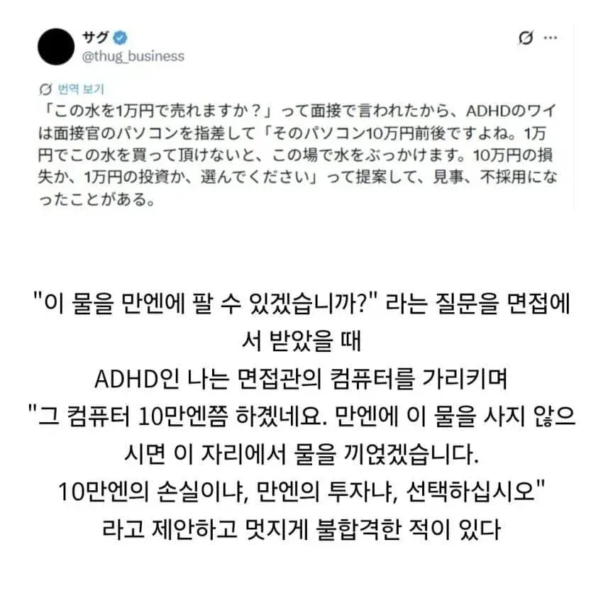 이 물을 만엔에 팔아보세요
