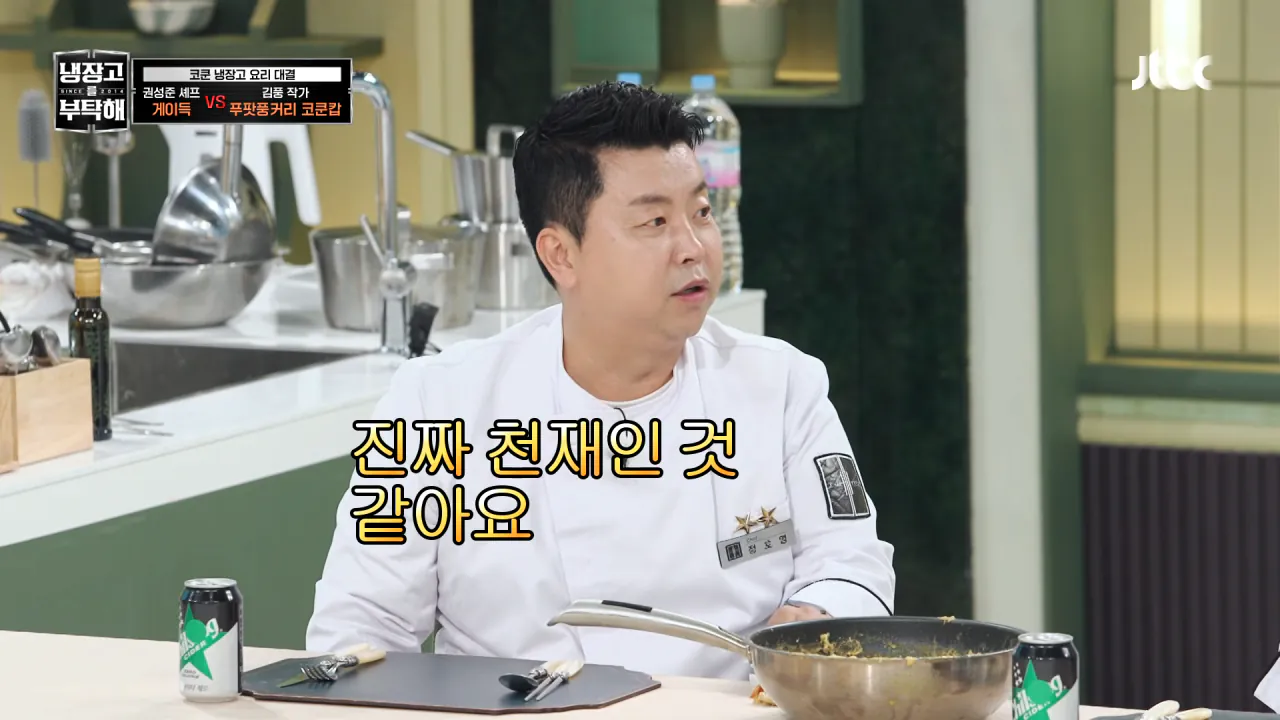 [냉장고를 부탁해] 셰프복만 벗으면 영락없는 자취생💦 정호영&샘킴의 현실 먹방 ㅋㅋㅋ _ 냉장고를 부탁해 93회 _ JTBC 261018 방송 7-17 screenshot.png [냉부 결과스포 있음] 김풍이 만든 게요리 먹어본 코쿤 반응 ㅋㅋㅋ