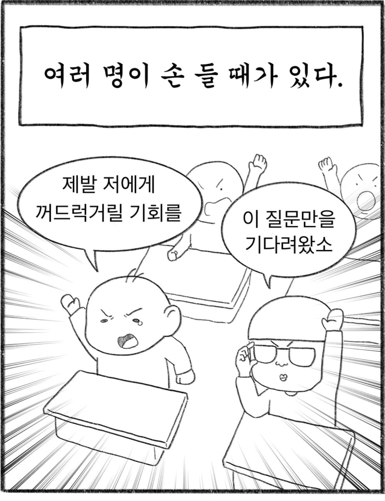 IMG_1412.png 우리 반은 발표를 하면 박수를 쳐 주는 문화가 있다
