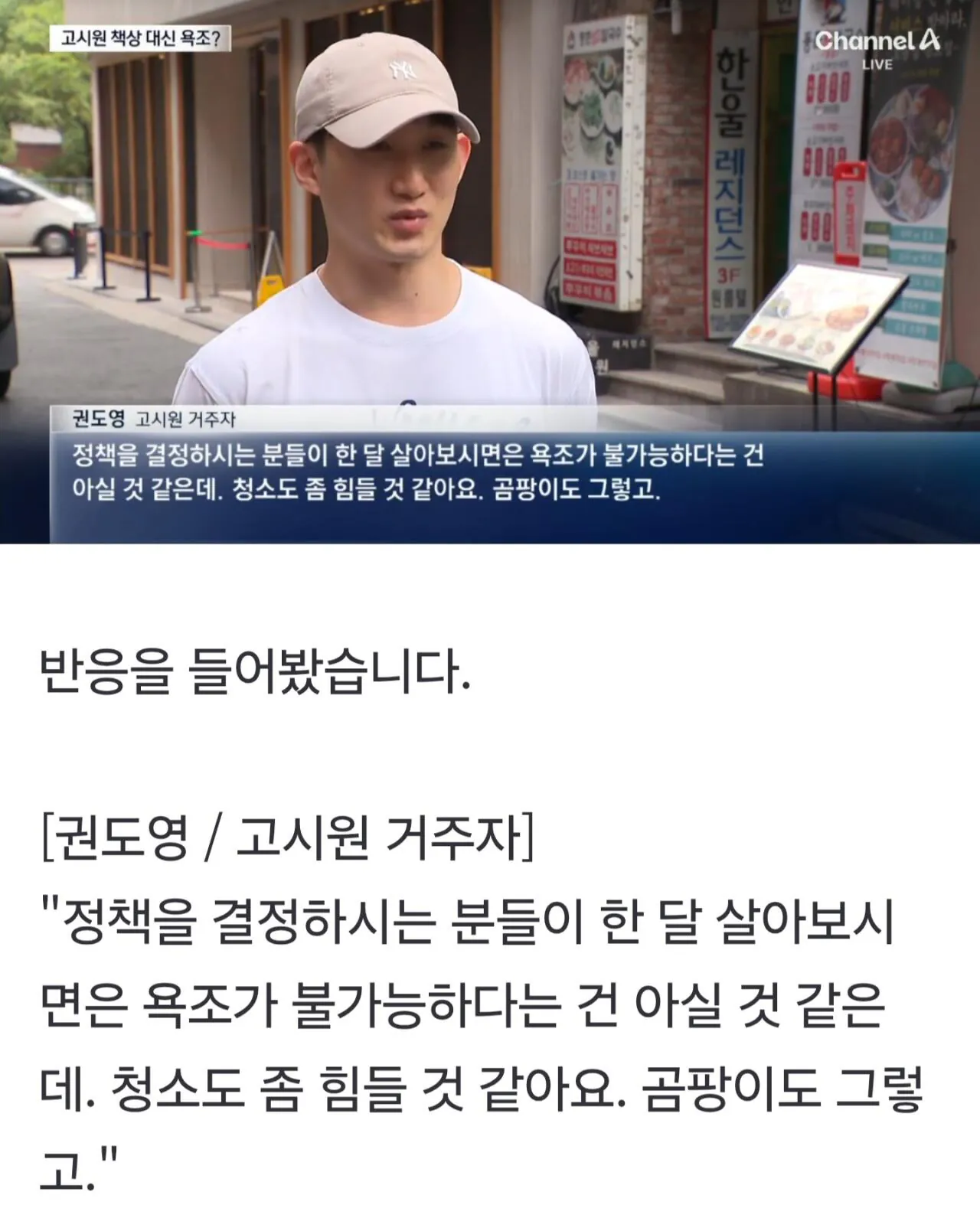 1000038600.jpg "고시원과 버스 주택" 청년 주거 대책에 비판 쇄도