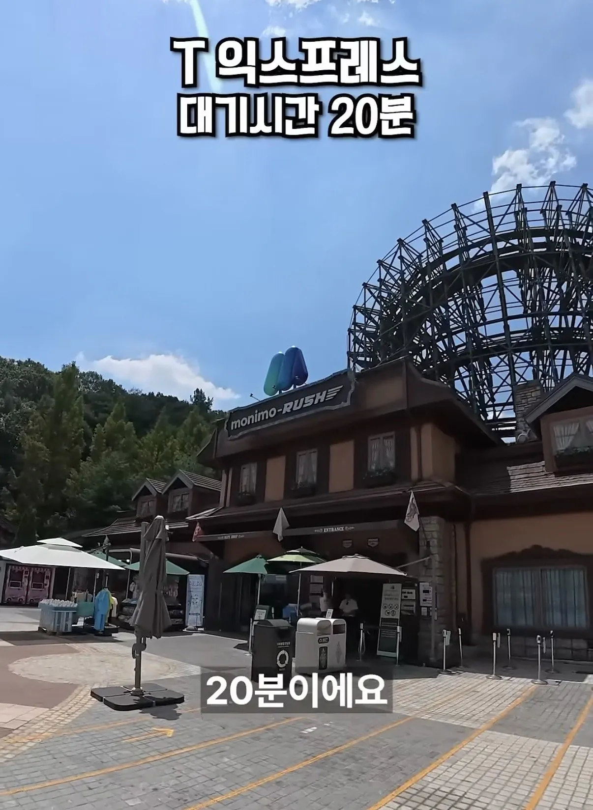 IMG_7130.jpeg 평일 점심 에버랜드 근황