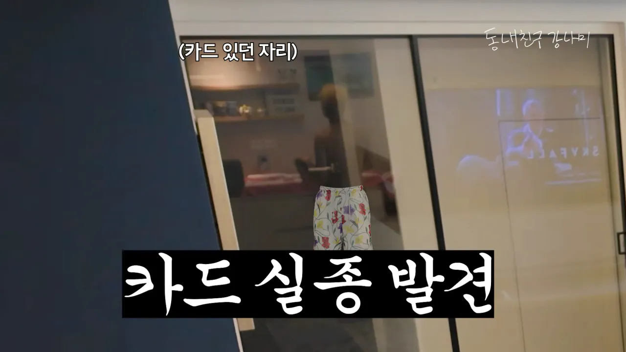 강나미 몰래❗ 포켓몬 카드 다 팔고 2억 벌었습니다🎉 15-14 screenshot.png 강남이 수집하는 포켓몬 카드 팔아버린 이상화 근황 ㄷㄷㄷㄷㄷ
