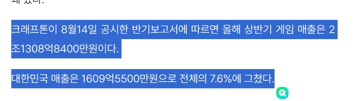 18876.webp 크래프톤 한국, 베트남 매출