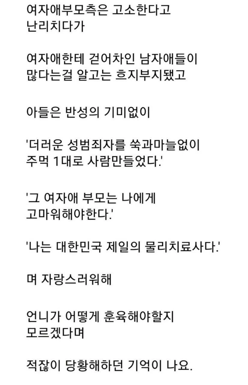 IMG_9163.jpeg 대한민국 제일의 중학생 물리치료사 ㄷㄷㄷ