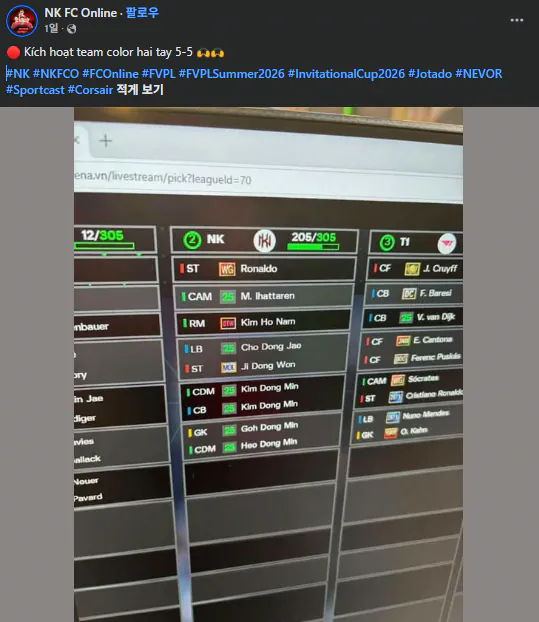 image.png 어제자 FC온라인 국제 대회에서 한국인 선수 이름으로 조롱한 베트남 e스포츠 팀