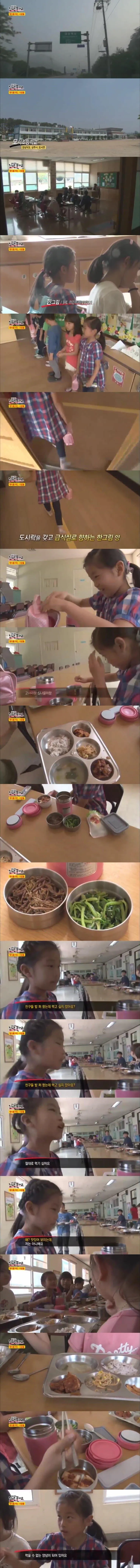image.png 채식주의자 9살 어린이.jpg